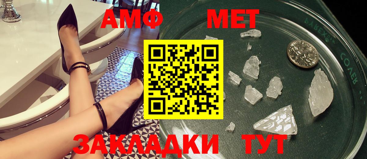 Amphetamine  Вход с VPN  Нижнекамск  АМФЕТАМИН  Amphetamine 97% 