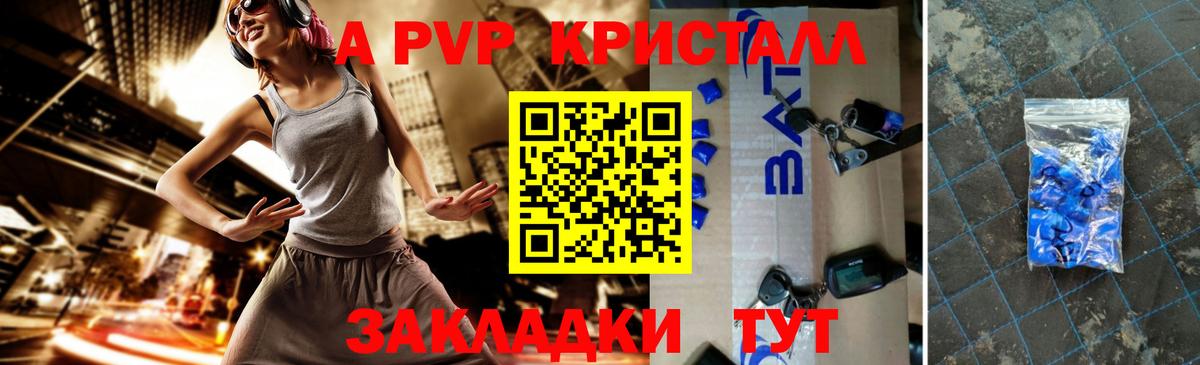 Альфа ПВП VHQ  А ПВП СК  Вход с VPN  Alpha-PVP СК КРИС  Альфа ПВП  Нижнекамск 