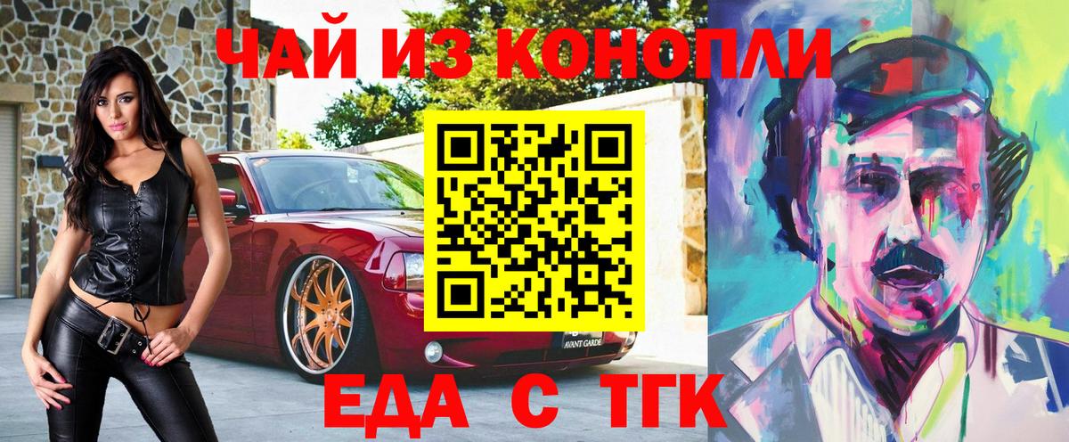 Cannafood марихуана Нижнекамск