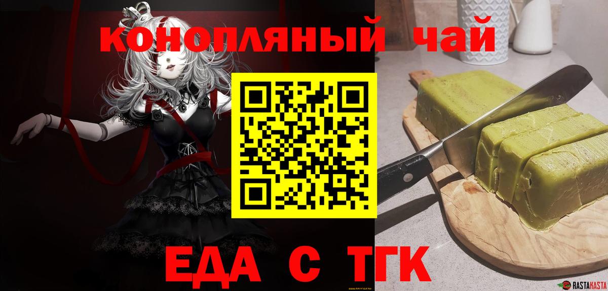 Нижнекамск  Печенье с ТГК марихуана  Вход с VPN 