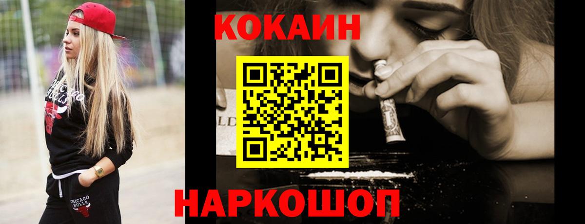COCAIN 99% Нижнекамск