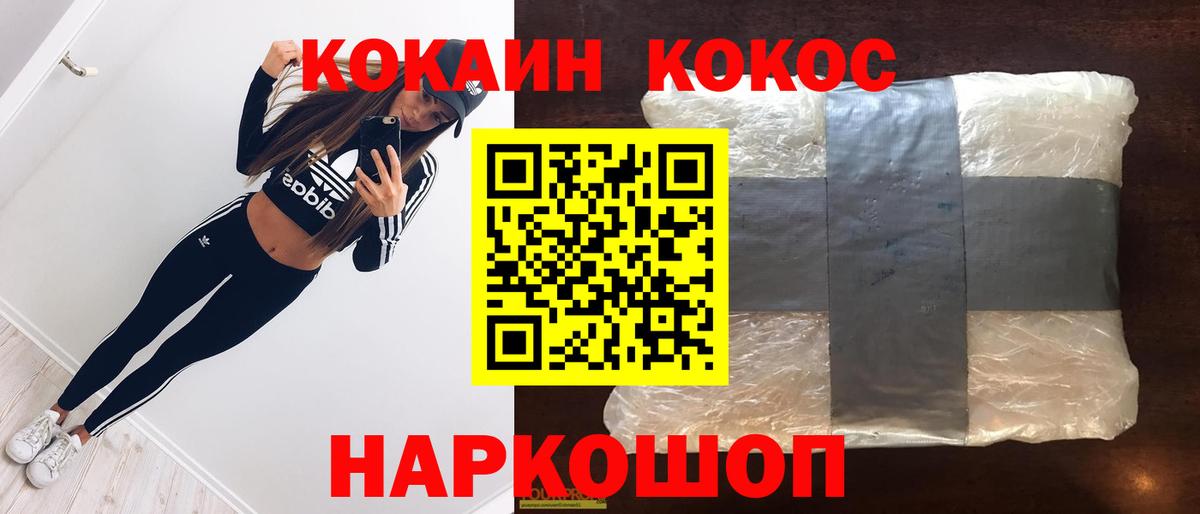 Cocaine  Кокаин Колумбийский  купить наркоту  Нижнекамск  КОКАИН Перу  Вход с VPN 