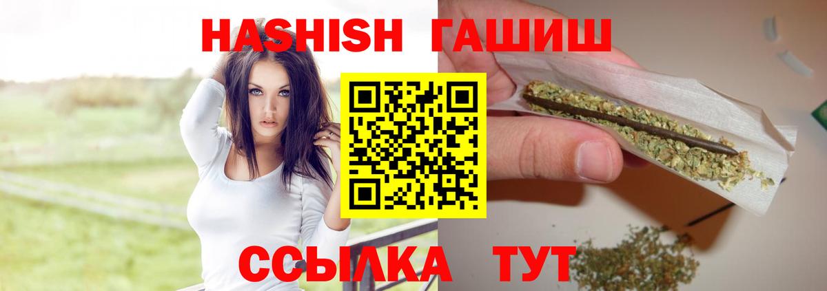 ГАШИШ  ГАШИШ Cannabis  Вход с VPN  Нижнекамск 