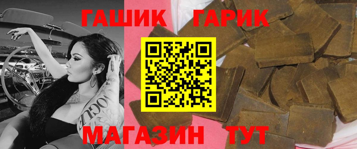 Гашиш гашик Нижнекамск