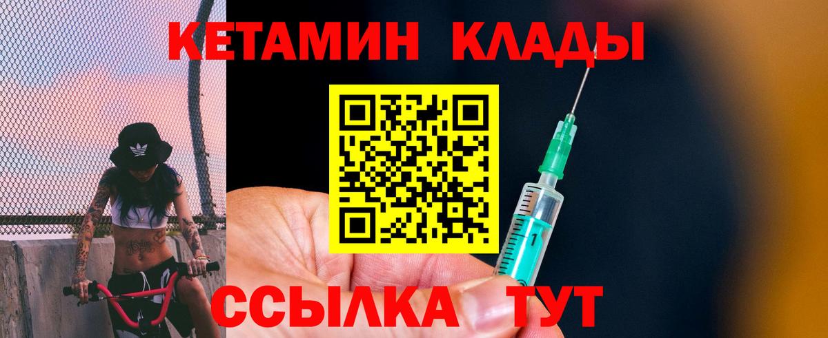 Нижнекамск  Кетамин ketamine  КЕТАМИН VHQ  Вход с VPN 