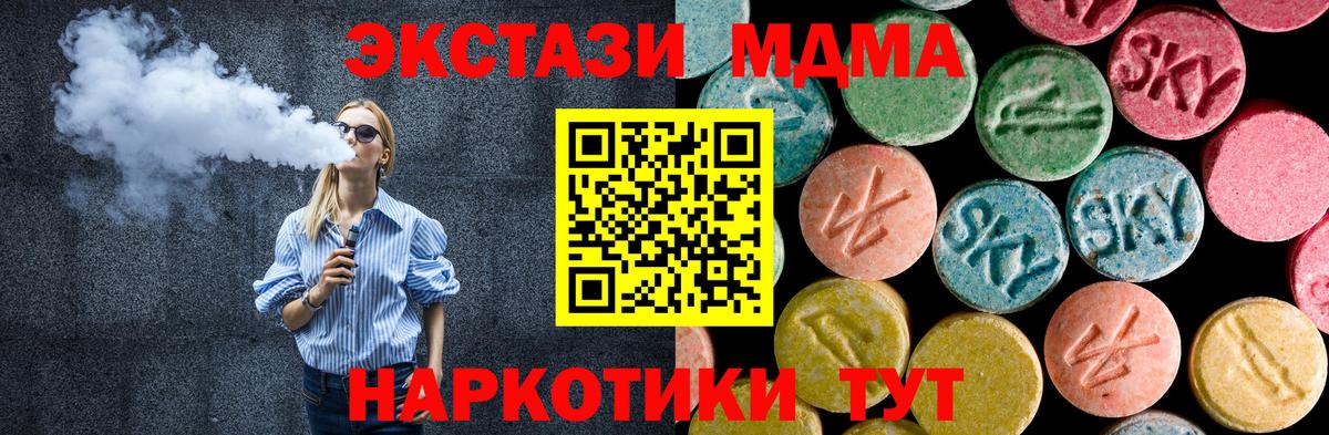 MDMA  Вход с VPN  Нижнекамск  MDMA crystal 
