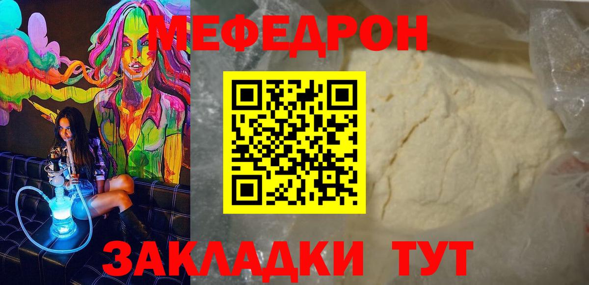 Мефедрон mephedrone  Меф  Нижнекамск  Вход с VPN  МЯУ-МЯУ 4 MMC  Мефедрон 