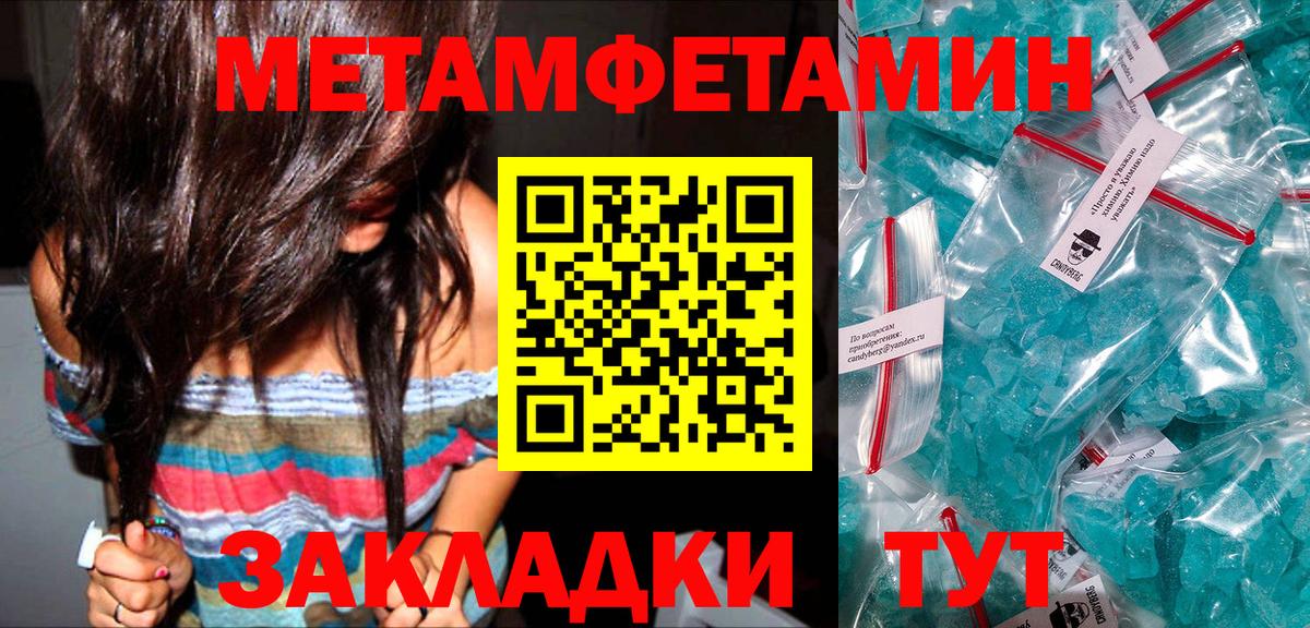 МЕТАМФЕТАМИН мет Нижнекамск
