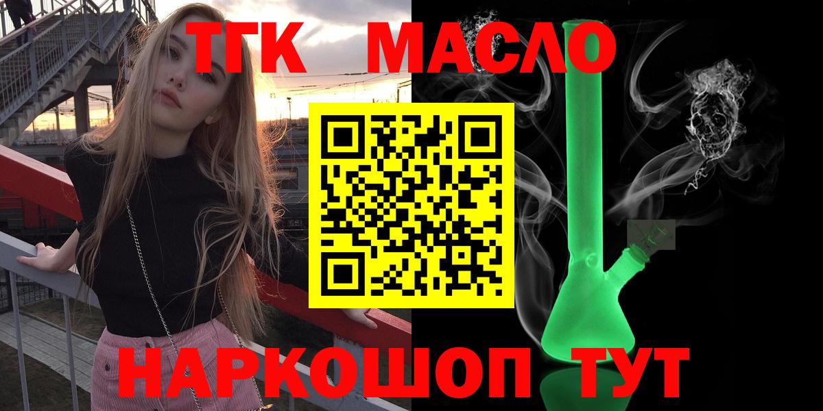 Нижнекамск  ТГК концентрат  продажа наркотиков  Вход с VPN 