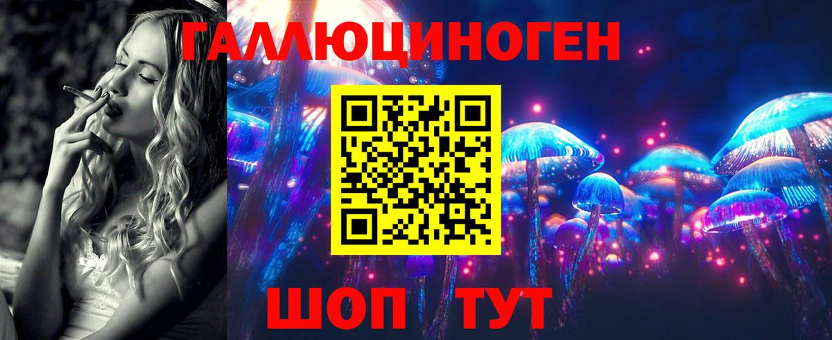 Псилоцибиновые грибы MAGIC MUSHROOMS  Вход с VPN  Галлюциногенные грибы ЛСД  Нижнекамск 